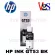 HP หมึกอิงค์เจ็ทชนิดเติม สีดำ GT53 BK ของแท้ 100%