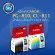 Canon ink_inkjet ink-pg810-cl811 box แคนนอน แท้ หมึกอิงค์เจ็ท_ตลับสีและตลับดำ อย่างละ 1 ตลับ รวม 2 ตลับ Color and black มีกล่อง