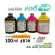 There are all brands of LIBLING ink. Click Canon HP Epson Brother All Model 100 ML. 4 bottles with fills.