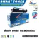 Smart Toner ตลับหมึกพิมพ์เลเซอร์เทียบเท่า 17A /CF217A สำหรับ ปริ้นเตอร์ HP LaserJet Pro M102a /M102w/ Pro MFP M130a/M130fn/M130fw/M130nw 17A /CF217A