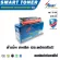 Smart-Toner ตลับหมึกเทียบเท่า MLT-D116L สำหรับ ปริ้นเตอร์ Samsung Xpress / SL-M2675N / SL-M2675F / SL-M2675FN / SL-M2825ND / SL-M2825DW / SL-M2875FD