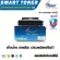 Smart-Toner ตลับหมึกพิมพ์เลเซอร์เทียบเท่า MLT-D203U/MLT-D203L สำหรับปริ้นเตอร์ Samsung Pro Xpress SL-M4020nd/ SL-M4070/SL-4070FR / SL-M4072 SL-M3320/3
