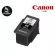 CANON ตลับหมึกอิงค์เจ็ท PG-88 ดำ Canon