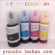 104 T104 Ciss Dye Ink Refill Kit For Epson L3110 L4150 L4160 Eco Tank Et-2710 Et-2711 Et-2712 Et-2714 Et-2715 Et2715 Printer