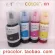 104 T104 Ciss Dye Ink Refill Kit for Epson L3110 L4150 L4160 Eco Tank ET-2710 ET-2711 ET-2712 ET-2714 ET-2715 Printer