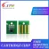 Drum Chip for Lexmark MB2442 MB2338 B2442 B2650 B2546 MB2546 B2650 B2338 2338 2650 2650 2442 Laser Copier Chip