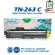 TN-663 TN263 TN-263BK TN-263C TN-263M TN-263Y Laser Laser Cartridge Applied to Brother HL-3230/3270/DCP-3551/MFC-3750/MFC3770