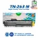 TN-663 TN263 TN-263BK TN-263C TN-263M TN-263Y Laser Laser Cartridge Applied to Brother HL-3230/3270/DCP-3551/MFC-3750/MFC3770