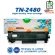 TN2480 TN-2480 ตลับหมึกเลเซอร์ FOR Brother HL-2370DN L2375DW L2385DW DCP-L2535DW MFC-L2715DW L2750DW0 L2770DW