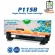 CT202137 P115B P115 115B 115 Laser Toner Laser Cartridge for Fuji Xerox Docuprint P115B M115F M115FS M118W M118Z