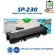 SP230 S230 P230 LASER TONER ตลับหมึกเลเซอร์ FOR Ricoh SP 230DNw Ricoh SP 230SFNw