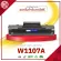 107A W1107A 1107 LASER TONER ตลับหมึกเลเซอร์ FOR HP LaserJet 107A 107W MFP 135a 135w 135fnw 137fnw