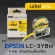 Epson เทปพิมพ์อักษร ฉลาก เทียบเท่า Label Pro 9 มม.  by Officelink
