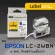 EPSON Tape Printing Label is equivalent to Label Pro 6 mm by OfficeLink.