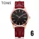 Genuine Tomi watch, Smooth model with a box.