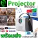 โปรเจคเตอร์ โปรเจ็กเตอร์มินิ Projector mini ขนาดเล็ก สำหรับใช้ในบ้าน