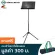 K&M® 12120, the orientation note, 54.5-122 cm high