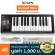 ICON® IKEYBORD 3 NANO, a hint keyboard, 25 key, Full-Size, can connect to MIDI. Supports usage on PC, Mac.