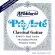 D'Amdario® EJ46T, classic guitar line, Silver Pted Wrap, Composite Dynacore, Titanium Trebles Ha