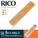 Rico™ ลิ้นแซกโซโฟน อัลโต้ เบอร์ 3 1/2 ลิ้นอัลโต้แซก เบอร์ 3.5, 3 1/2 Eb Alto Sax Reed ** ซื้อ 1 แถม 1 **