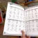 หนังสือหัดเล่นอููคูเลเล่ หนังสือสอนเล่นอูคู พร้อม ตารางคอร์ดอูคูเลเล่ และเพลงตัวอย่าง 8 เพลง รุ่น UKB-01  Ukulele Tutor