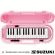 Suzuki® Alto Melodian Melodika 32 Key, the tongue is made from authentic Japan, model MX-32 +, free 32 key alto hard cases.