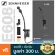 Sennheiser® E608 Dynamic Mic ไมค์แซก ไมค์ทรัมเป็ต ไมค์จ่อเครื่องดนตรี สำหรับเครื่องเป่าลมทองเหลือง/กลอง + ฟรีกระเป๋า & ต