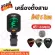 พร้อมส่ง เครื่องตั้งสาย Tuner สีดำ แม่นยำใช้งานง่าย