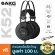 AKG® K52 monitor headphones Closed-Back headphones, drivers 40 mm, 18 HZ-20khz + free frequency