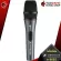 ไมโครโฟนคอนเดนเซอร์ Sennheiser E865 S ให้เสียงธรรมชาติ คมชัด ตอบโจทย์ทุกการใช้งาน ป้องกันเสียงรบกวนได้ดี รับประกัน 1 ปี