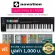 Novation® Launchkey 61 MKIII คีย์บอร์ดใบ้ 61 คีย์ Midi Keyboard Controller + แถมฟรีสาย USB & Ableton Live Lite & คู่มื