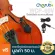 Cherub® WCP-60V VIOLIN Transducer Pickup Pickup The body is attached to the body. There is a 1 meter long jack cable.