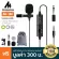 MAONO AU-100 Lavalier Mic Mic Clam Mike for iOS, Android, computer + free cloth bag & clip & converter & sponge & charcoal *