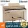 ROLAND® HP-704 Piano Fah 88 Key, PH-50, 291, 392 songs per Bluetooth/USB/headphones + free pair