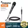 Maono AU-K04 ไมค์ ไมค์ร้อง ไมค์คาราโอเกะ ไมค์ไดนามิก บอดี้โลหะ Dynamic Microphone + แถมฟรีสายไมค์ XLR  ** ประกันศูนย์