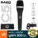 AKG® C5 Condenser Vocal Mic Microphone Microphone for Cardioid Voice 65Hz-20KHz + Free