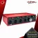 [กทม.&ปริมณฑล ส่งGrabด่วน] ออดิโออินเตอร์เฟส Focusrite Scarlett 18i8 3RD GEN[ฟรีของแถมครบชุด][พร้อมเช็ค QC][ประกันจากศูนย์][แท้100%][ส่งฟรี]เต่าแดง