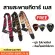 พร้อมส่ง สายสะพายกีตาร์ลาย fender / Gibson แถมฟรีปิ๊กและที่เก็บปิ๊ก 149