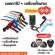ชุดเซคคาโป้กีต้าร์capo + เครื่องตั้งสายTUNER สำหรับกีตาร์โปร่ง ไฟฟ้า เบส อูคูเลเล่รุ่น CP-01  แถมฟรี!ปิ๊กกีตาร์5ชิ้น
