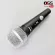 Promotion ส่งให้ทุกวัน/ของแท้ ไมค์สาย shure sv-100 พร้อมสาย 4.5เมตร ไมโครโฟน สาย SHURE SV100-x