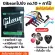 พร้อมส่ง Gibsonเซตสายกีตาร์โปร่ง/ไฟฟ้า พร้อมคาโป้+ปิ๊ก5+ที่หมุนลูกบิด+ที่เก็บปิ๊ก 199