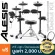Alesis® Debut Kit กลองไฟฟ้า กลองชุดไฟฟ้า แบบหนังมุ้ง แป้นกลอง 4/ แฉ 3 ต่อคอมได้ + แถมฟรีเก้าอี้ & ไม้กลอง & หูฟัง & โปรแ
