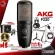 AKG P220 Mike [Free, Fully given set] [with check QC] [Insurance from Zero] [100%authentic] [Free delivery] Red turtle