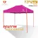 LuckyFriend, 2x3 meters folding tent, special thick, orange color + 800D thick canvas, select 8 colors, folding tent, market for sale.