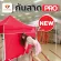 Luckyfriend กันสาดเต็นท์พับได้ NEW รุ่นT2Pro ผ้าหนาCD8 แข็งแรงขึ้น หนาขึ้น ติดตั้งง่ายมาก สวยมากๆ ใช้งานกันเต็นท์พับ