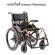 Yuwell Aluminum Alloy Model D130AL Electric Wheelchair Fraim