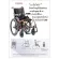 Yuwell รถเข็นไฟฟ้า อลูมิเนียมอัลลอยด์ รุ่น D130AL Electric Wheelchair รับประกันโครง 3 ปี