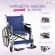 Yuwell, a genuine lightweight aluminum cart, H030C Yuwell Aluminum Wheelchair Model H030C 1 year warranty.