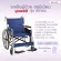Yuwell รถเข็นผู้ป่วย อลูมิเนียม น้ำหนักเบา ของแท้ รุ่น H030C Yuwell Aluminum Wheelchair Model H030C รับประกัน 1 ปี