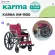 Karma รถเข็น อลูมิเนียม ล้อแม็ก น้ำหนักเบา รุ่น KM-1500 Light Aluminum Wheelchair Model KM-1500